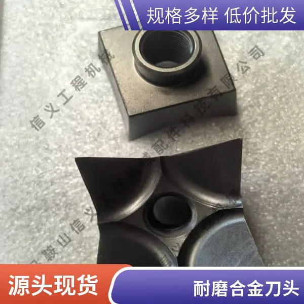 开荒机合金刀头50X50 开垦载齿 耐磨合金齿 工程机械用