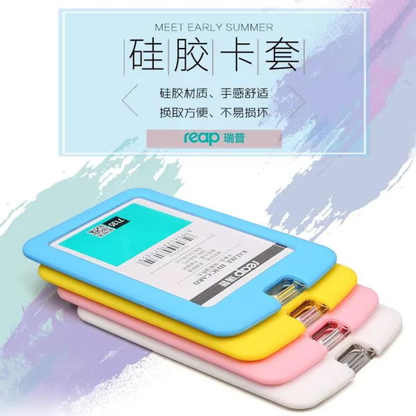 reap瑞普硅胶证件卡套高级防水卡套