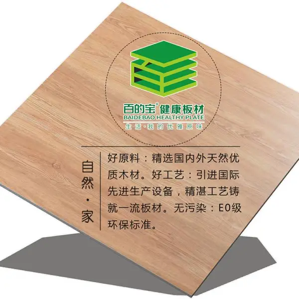 不将就,是对家本该有的尊重|中国板材十大品牌百的宝