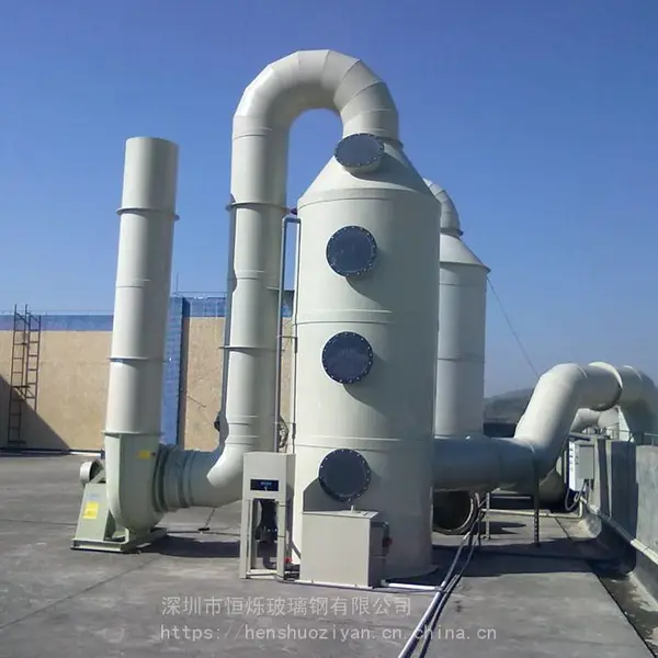 废气处理设备_玻璃钢净化塔_PP喷淋塔_活性炭吸附塔_深圳恒烁