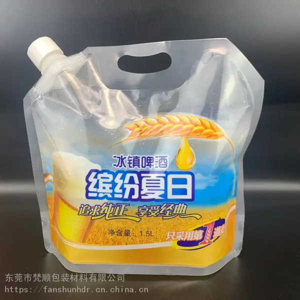 现货啤酒外卖包装袋1.5L 3斤加厚扎啤鲜啤牛奶饮料液体大米吸嘴自立包装袋