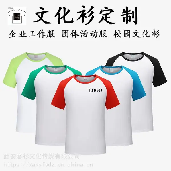 西安T恤定做西安团体服生产厂家