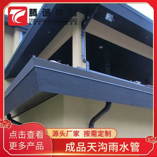 铝合金天沟落水槽 贵州毕节 成品雨水管 洋房檐沟 铸铝配件