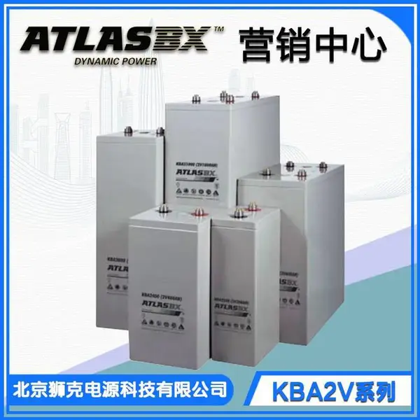 韩国ATLASBX蓄电池KBA21000-12 12V1000Ah供EPS电源UPS电源机房基站照明