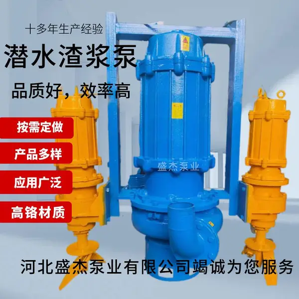 NSQ潜水渣浆泵无堵塞抽沙泵抗磨合金吸沙泵船用大流量抽水泵