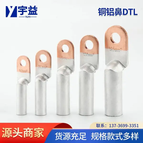 ������� ���� DTL����ʽͭ����ͷ 300MM2ͭ������ ���߽��߶��� �������