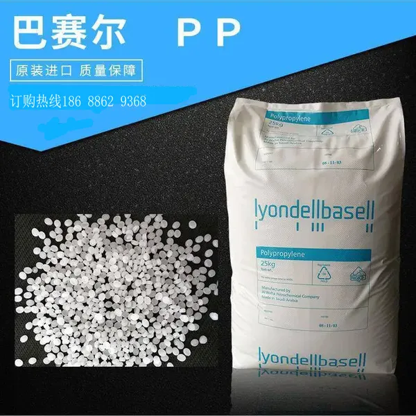 注塑级 高刚性 PP 1702 利安德巴塞尔