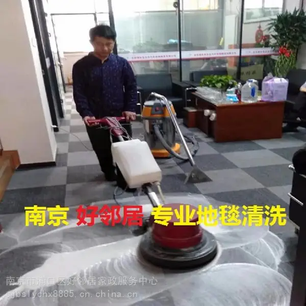 南京清洗地毯怎么收费 南京地毯清洗哪家好 网上预约