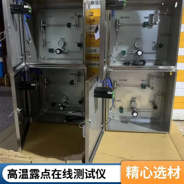 耐高压高精度工业露点变送器 制氮机管道小巧露点仪 可选露点分析系统
