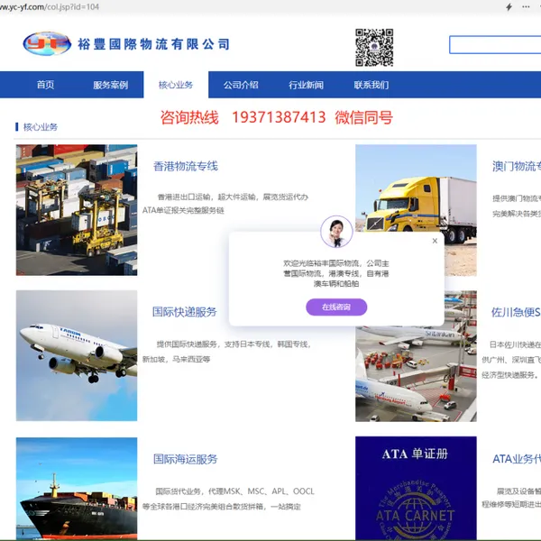 宜昌外贸出口国际海运流程全解析