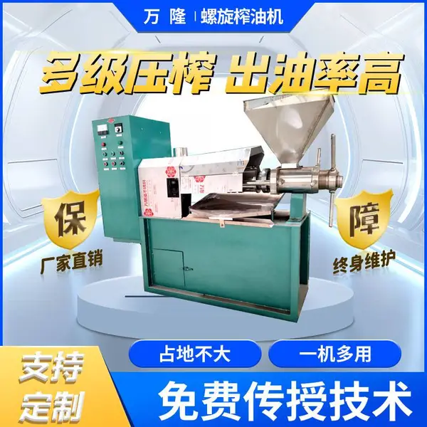 菜籽榨油 菜籽油提炼生产线 菜籽油精炼设备 万隆机械
