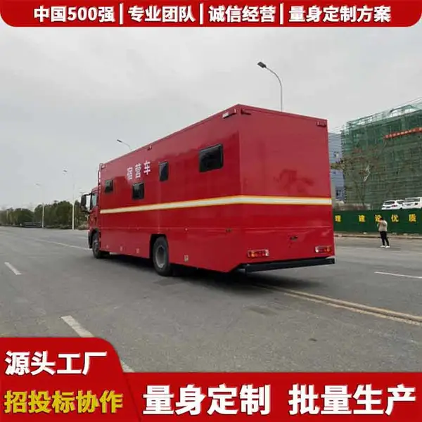吉林,建委应急指挥车,工程通讯车,20人淋浴车