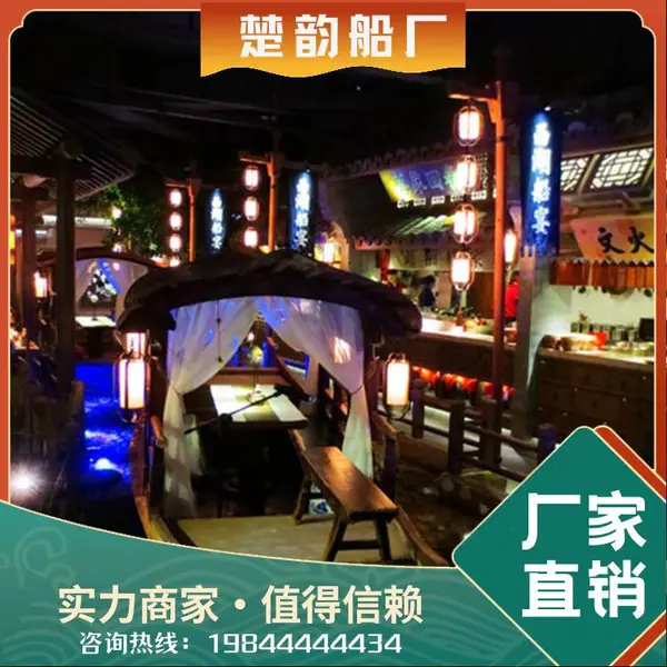桂满陇绿茶中式特色主题装饰水上餐厅船仿古乌篷船木船室内餐饮船