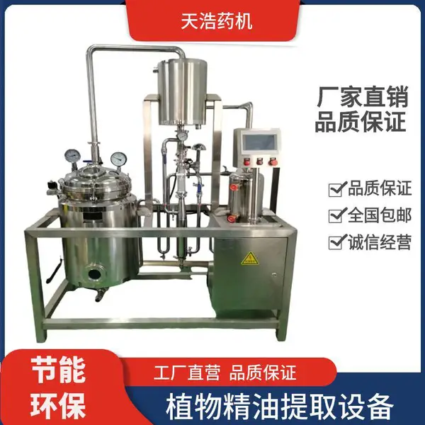 ��Ȼ�����ͼӹ��豸 ֲ�ﾫ����ȡ�豸 ���������װ��