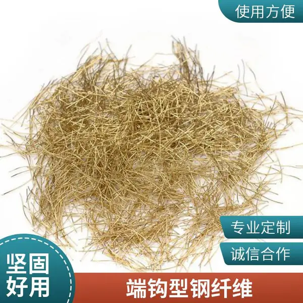 端钩型钢纤维 剪切型铣削型c50混凝伸缩缝用加固防开裂钢纤 维 长信