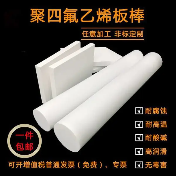 ��ɫ���������ɫ���ķ���ϩ���ķ����ط�����PTFE���