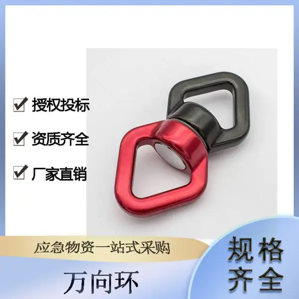 户外攀岩万向旋转环空中瑜伽吊床连接扣登山攀爬30KN吊环