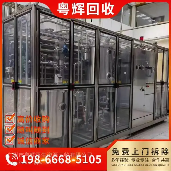 տ����ơ�Ƴ��豸����/���Ϲ����豸���չ�˾