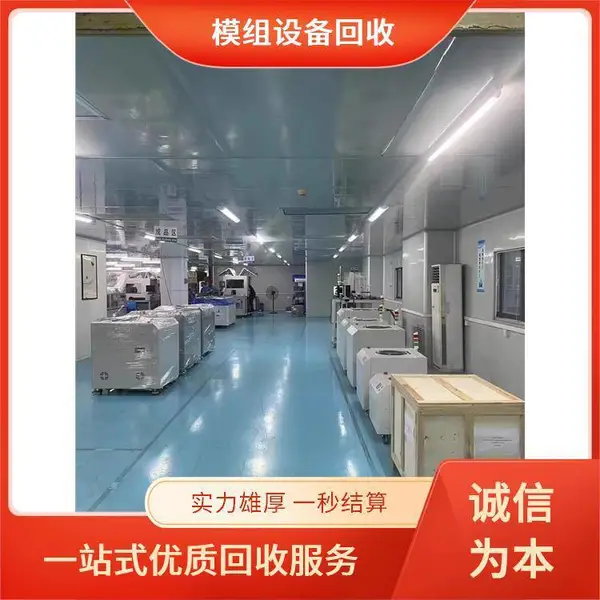 网络交换机综合测试仪 光学厂整场设备回收 上门评估