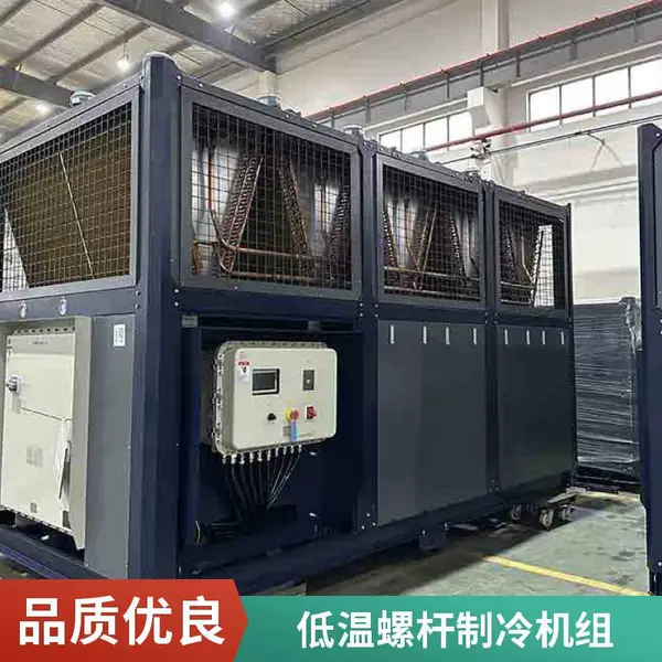 新材料冷水机 纳米材料生产循环冷却用 低温冰水机组 速冷环保节能