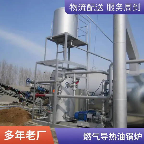 枫岚燃气有机热载体锅炉燃柴油有机热载体锅炉三回程撬装6吨4吨超温保护OEM定制来图定制炉壁温度保护