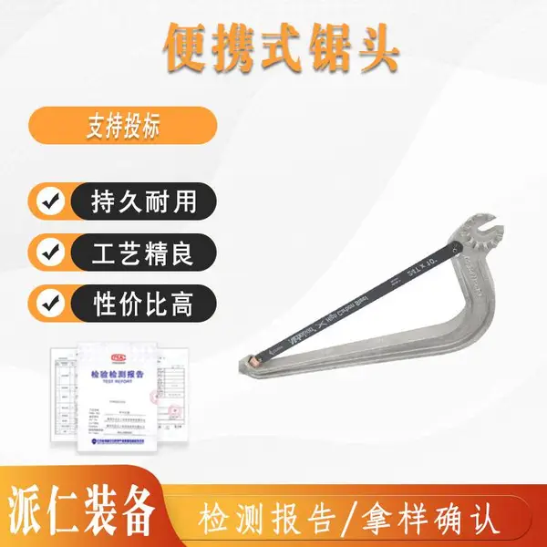 10个叶片异物树枝清除锯头导体砍锯M445523高强度合金钢锯片