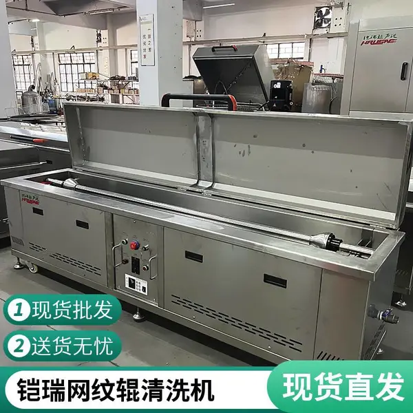 网纹辊清洗机厂家 超声波辊筒清洗机 印刷行业清洗设备