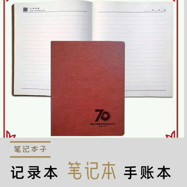 定做笔记本印刷,纪念册设计,文创本册印制厂