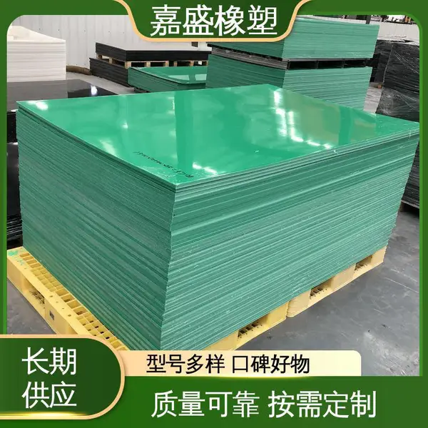 嘉盛橡塑PE1000高密度聚乙烯板 自润滑耐80℃高温溜槽料斗定制衬板