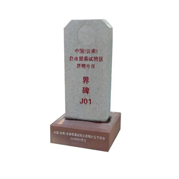 墓地土地刻字边界标桩多少钱 天然大型界碑石哪里做 石材土地分界碑直销