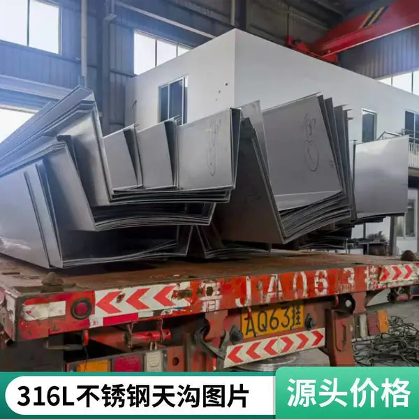 多种规格定制 瓦楞板750 840 型 304 316l不锈钢天沟 耐腐蚀 抗氧化