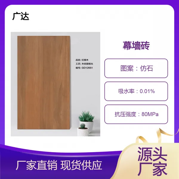 广达幕墙pc砖 干挂石英砖 生态地铺石 仿石砖 防滑耐磨 免费寄样