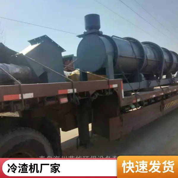 滚筒冷渣机 灰渣冷却 锅炉配套 冷渣器 厂家 支持选型 快速发货