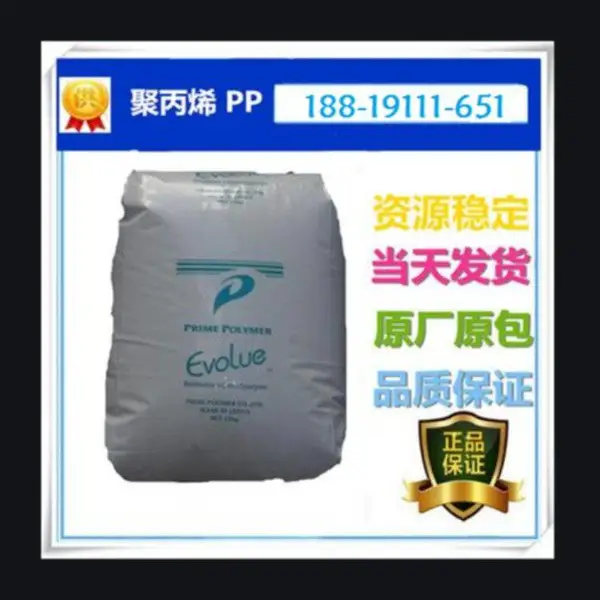 进口货源 薄膜级Polypro PP F-724NPC日本普瑞曼PP代理商