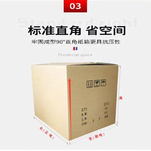 宏洋 5mm BC瓦牛皮纸色 快消品专用纸箱 标准直角省空间