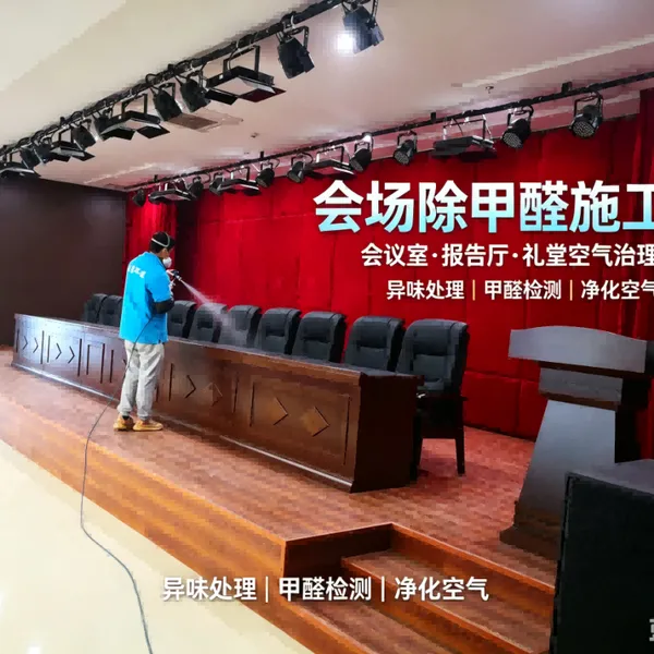 重庆新房除甲醛公司产品服务 光触媒综合治理 工程师到场定制方案