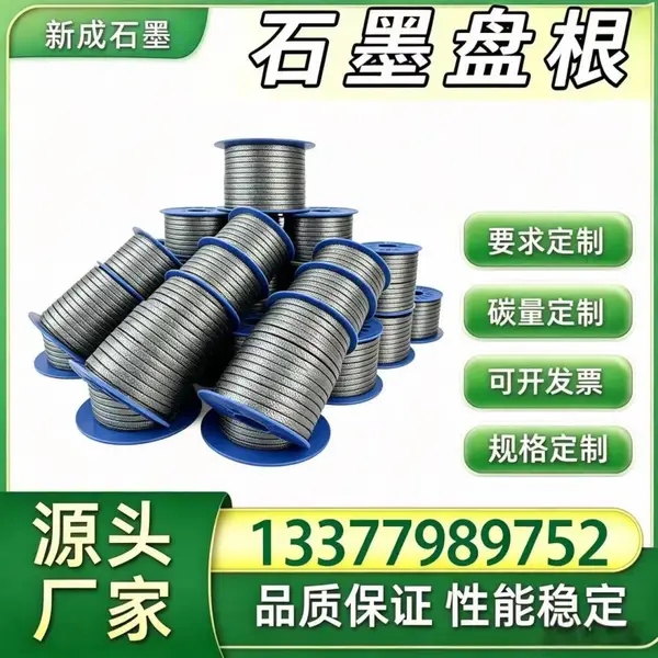 源头厂家棉线石墨盘根 除尘风管截止阀工业密封填料 粉尘冲刷工况耐磨不易失效支持特殊定制