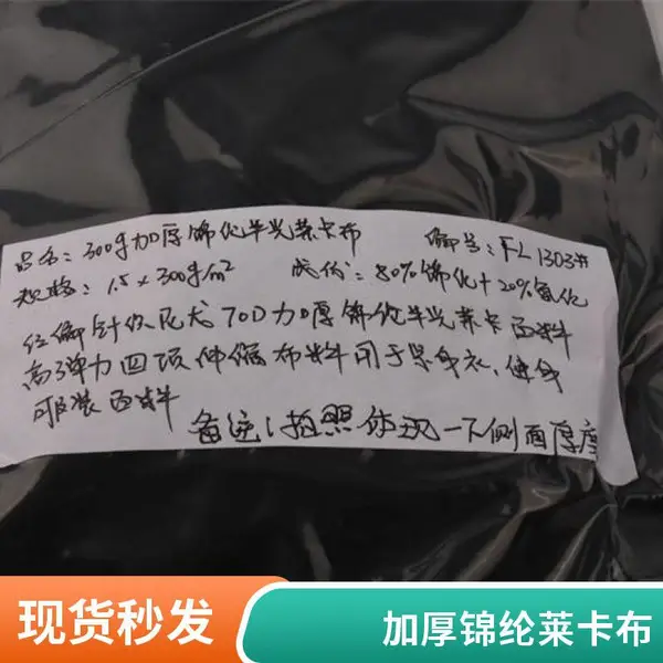 加厚锦纶半光莱卡布 爽滑半光布 运动裤瑜伽裤专用 可定染
