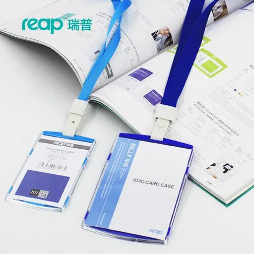 reap瑞普证件卡套/透明卡套(瑞普专利产品)