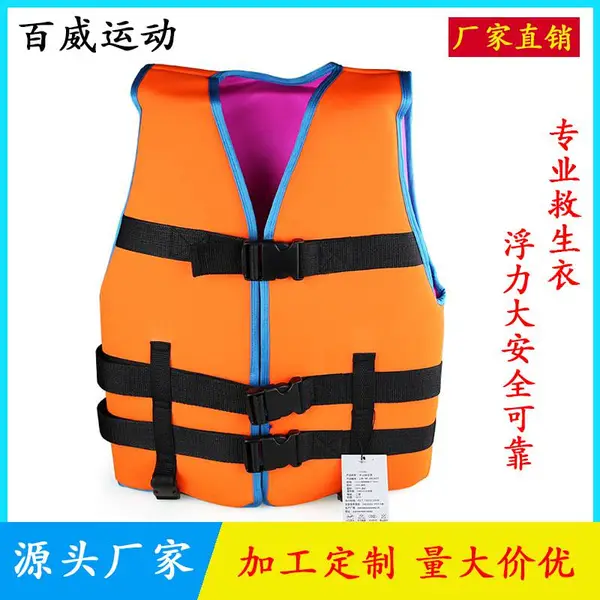 厂家供应儿童救生衣救生背心浮力衣游泳船用救生衣加工定制