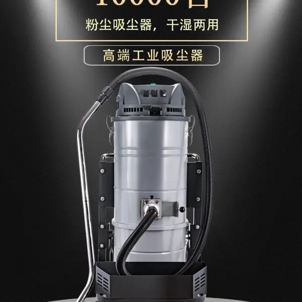 车间大功率工业吸尘器除尘设备3600W湿两用220V桶式工业吸尘器
