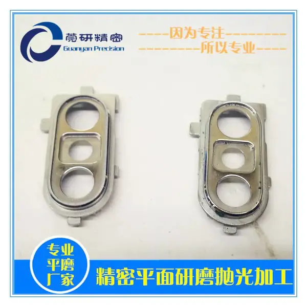 粉沫冶金件平面研磨抛光加工 ,手机摄像头固定座平磨抛光加工