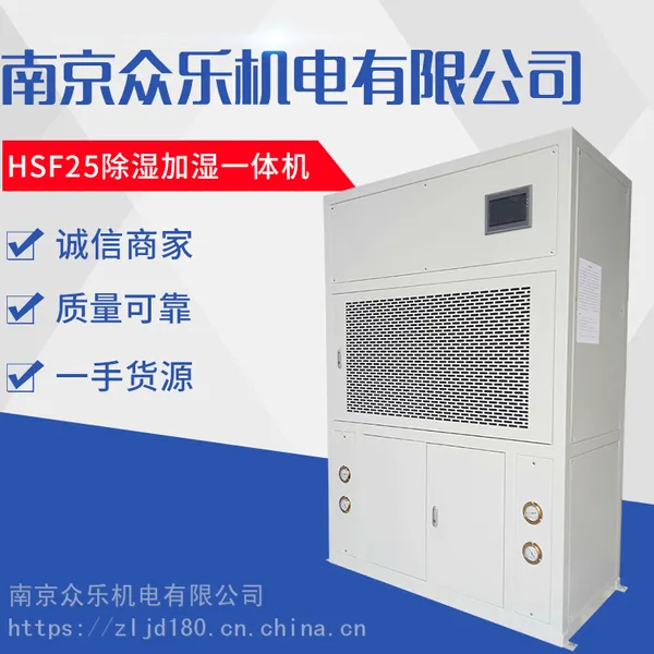 厂家直销烟草库专用风冷降温型除湿机 CFJZF20降温冷干机 工业仓库抽湿机