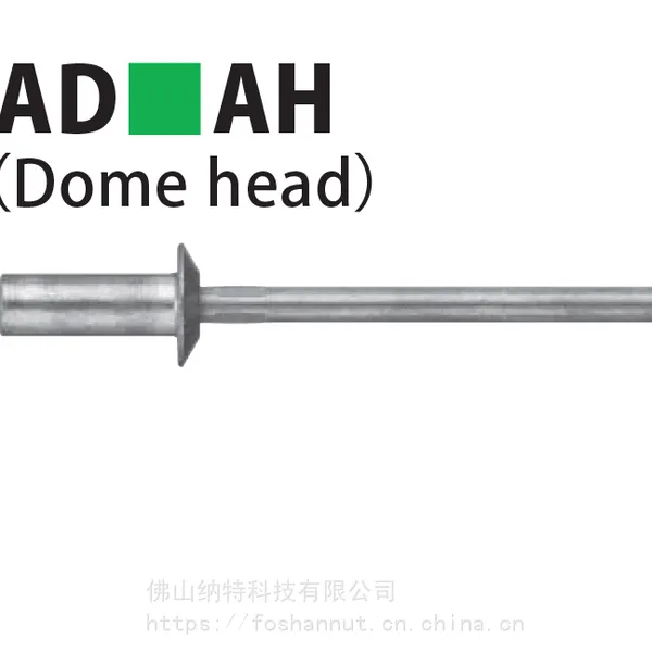 POP闭口铆钉，铝制 AD62AH，AD64AH