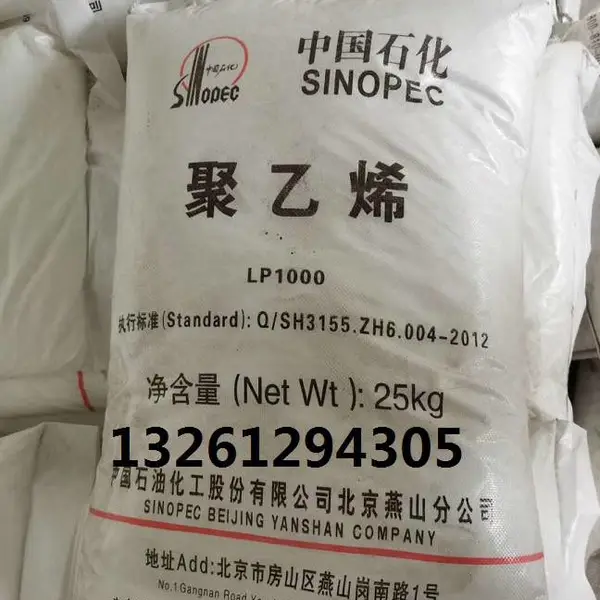 俄罗斯安厂10803-020 白俄罗斯聚乙烯15803-020