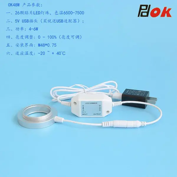 PDOK超薄体式显微镜专用环形光源螺纹扭紧固定LED白光灯亮度可调OK48W