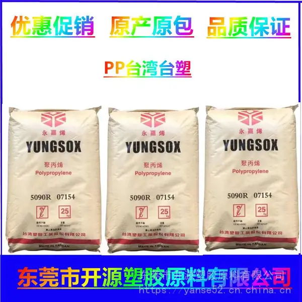 YUNGSOX PP 台塑 5350T 透明级 一次性针筒 高透明容器 透明家庭用品