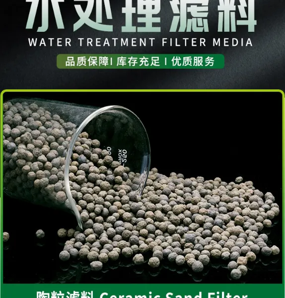 供应生物陶粒滤料 高效挂膜轻质生物陶粒3-5 4-6mm