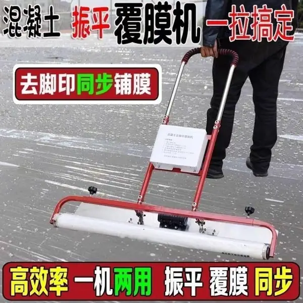 人和 手推式刮平器 水泥路面全自动覆膜机 去脚印混凝土刮平尺