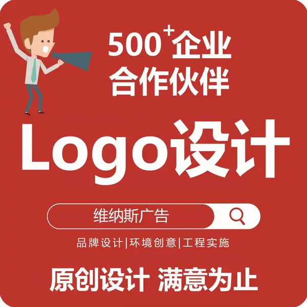 西安北郊&LOGO设计公司&商标设计&醒目的标志设计公司